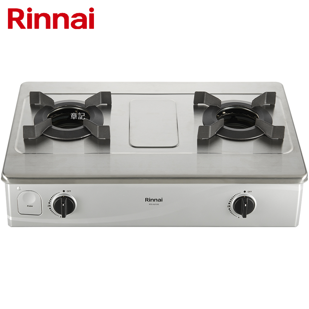 林內牌(Rinnai)台爐式內焰不鏽鋼雙口爐 RTS-N2701S【送免費標準安裝】