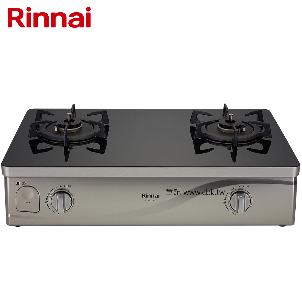 林內牌(Rinnai)台爐式感溫玻璃二口爐 RTS-Q230G(B) 【送免費標準安裝】  |瓦斯爐 . 電爐|傳統瓦斯爐