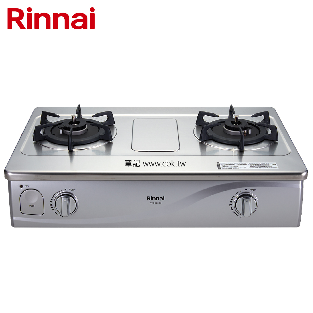 林內牌(Rinnai)台爐式感溫不銹鋼二口爐 RTS-Q230S 【送免費標準安裝】  |瓦斯爐 . 電爐|傳統瓦斯爐