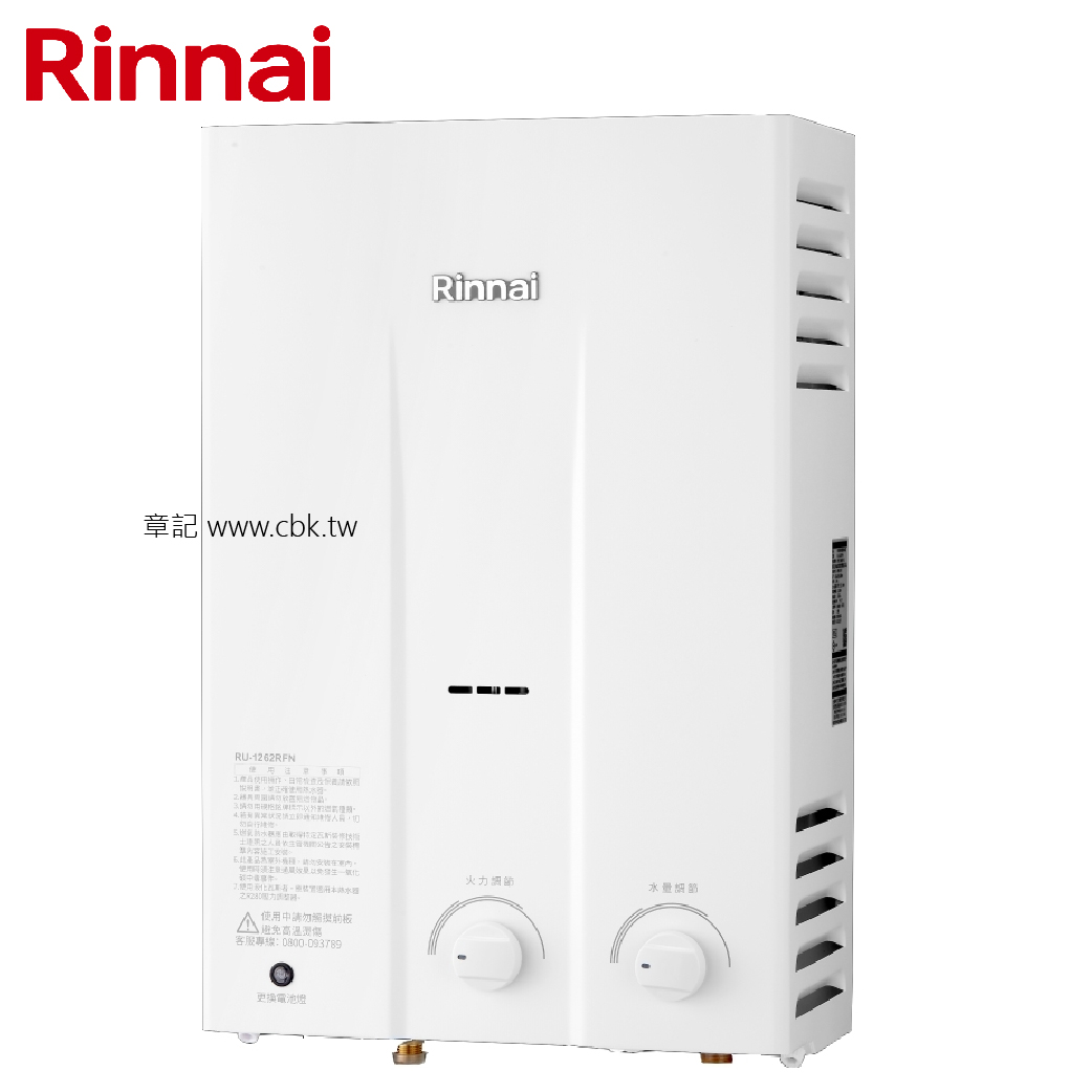 林內牌(Rinnai)屋外一般型熱水器(10L) RU-1062RFN 【送免費標準安裝】  |熱水器|瓦斯熱水器