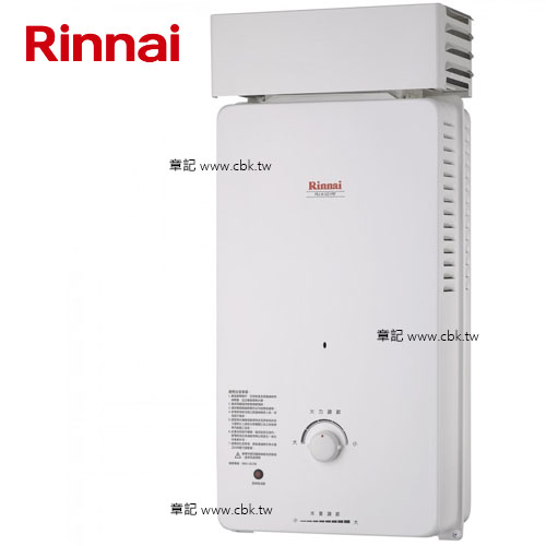 林內牌(Rinnai)屋外抗風型熱水器(10L) RU-A1021RF 【送免費標準安裝】 