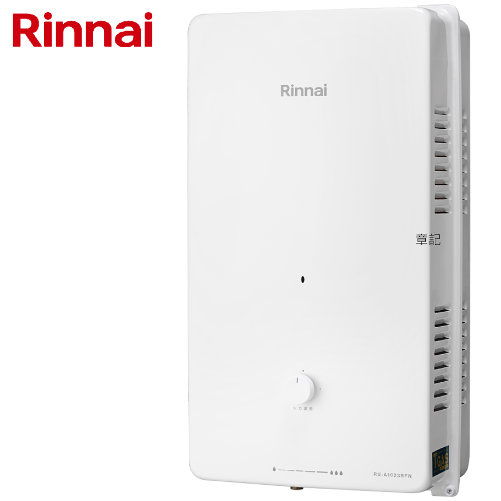 林內牌(Rinnai)屋外一般型熱水器(10L) RU-A1023RFN 【送免費標準安裝】 