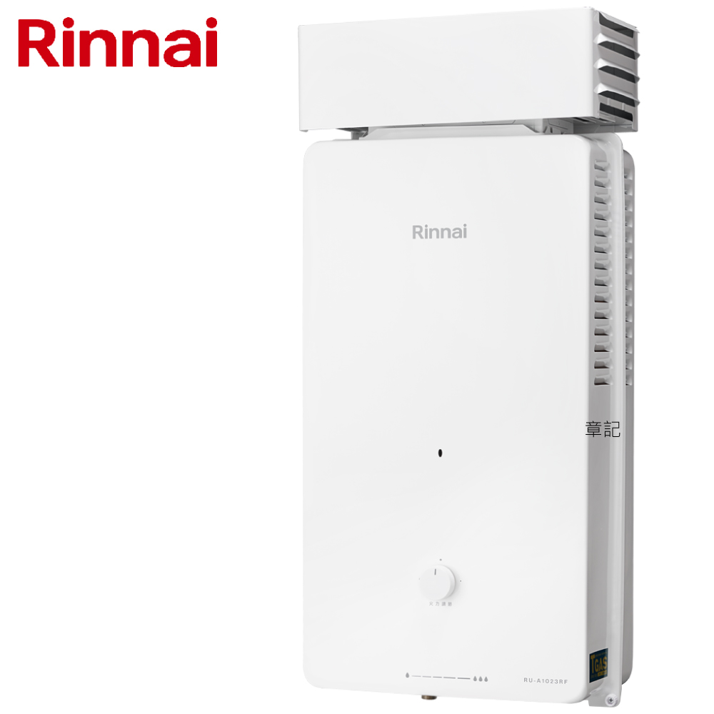 林內牌(Rinnai)屋外抗風型熱水器(12L) RU-A1223RF 【送免費標準安裝】 