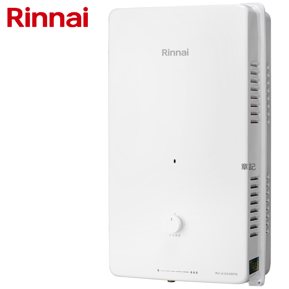 林內牌(Rinnai)屋外一般型熱水器(12L) RU-A1223RFN 【送免費標準安裝】 