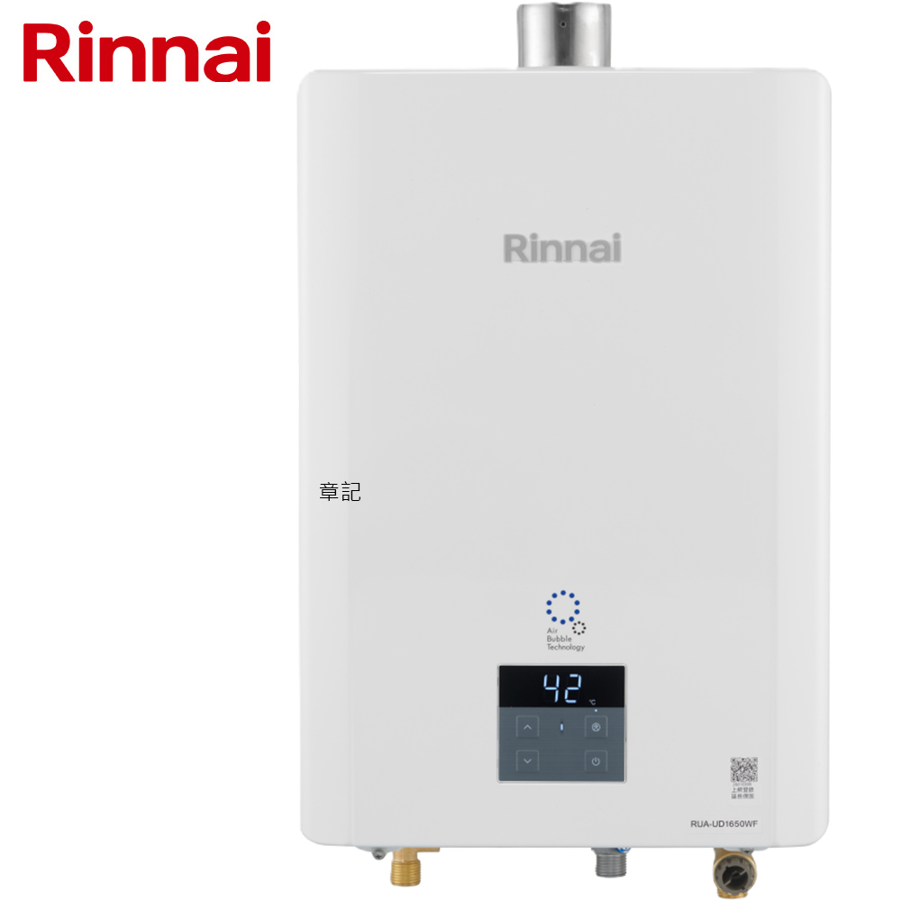 林內牌Rinnai強制排氣熱水器(16L) RUA-UD1650WF【送免費標準安裝】