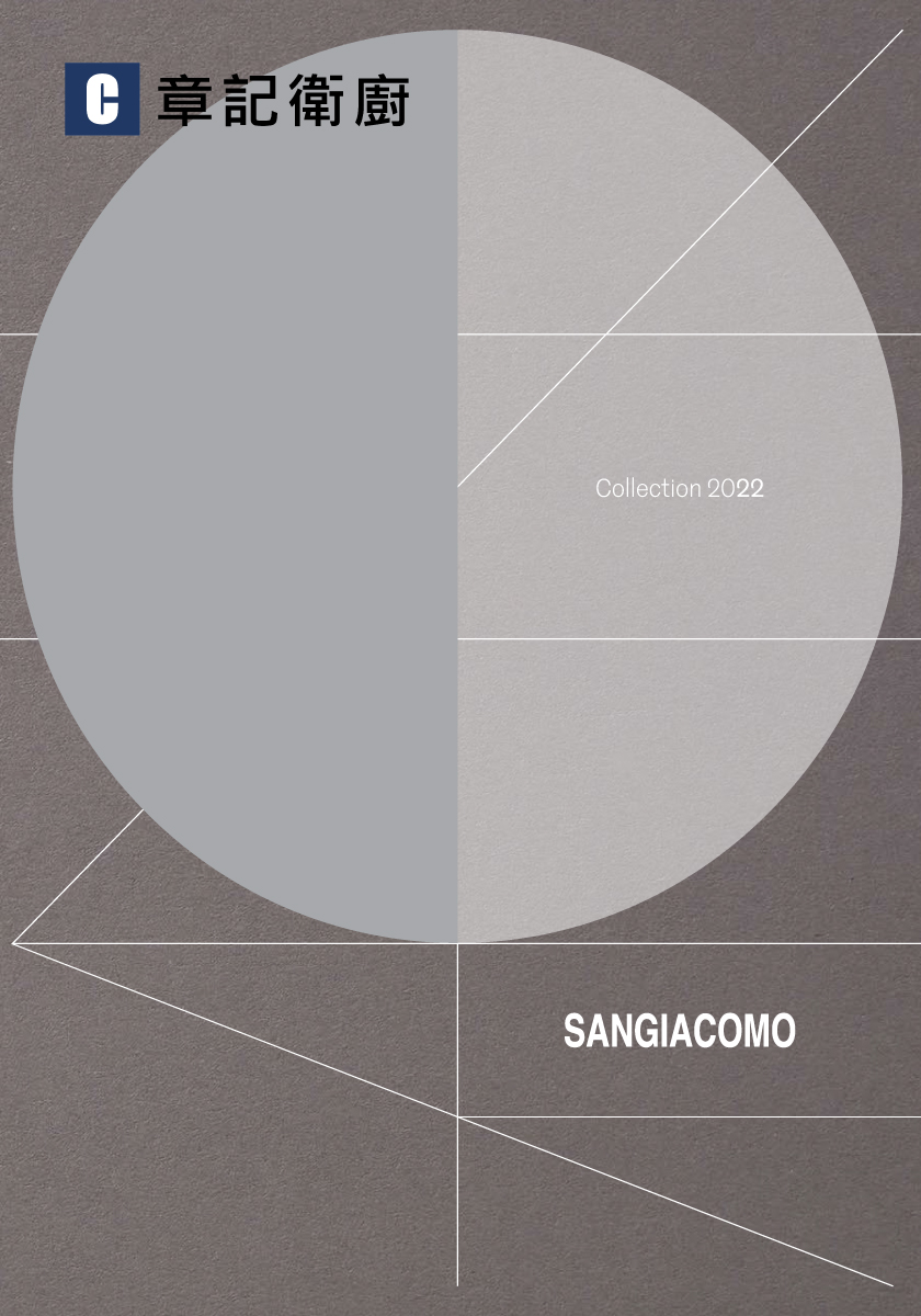SANGIACOMO-2022型錄  |施工案例 . 電子型錄|電子型錄|電子型錄