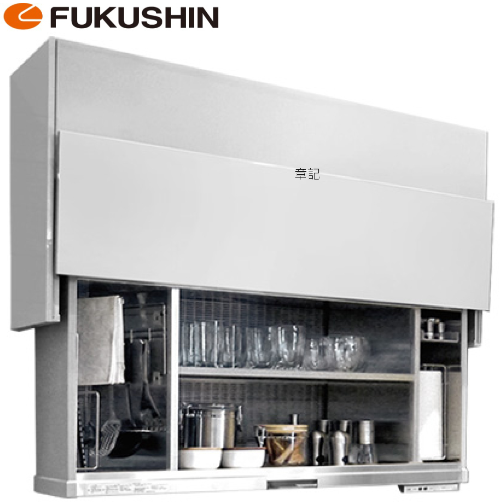 FUKUSHIN 電動升降收納櫃(120cm) SAS15-70120T17  |廚房家電|其它廚房家電