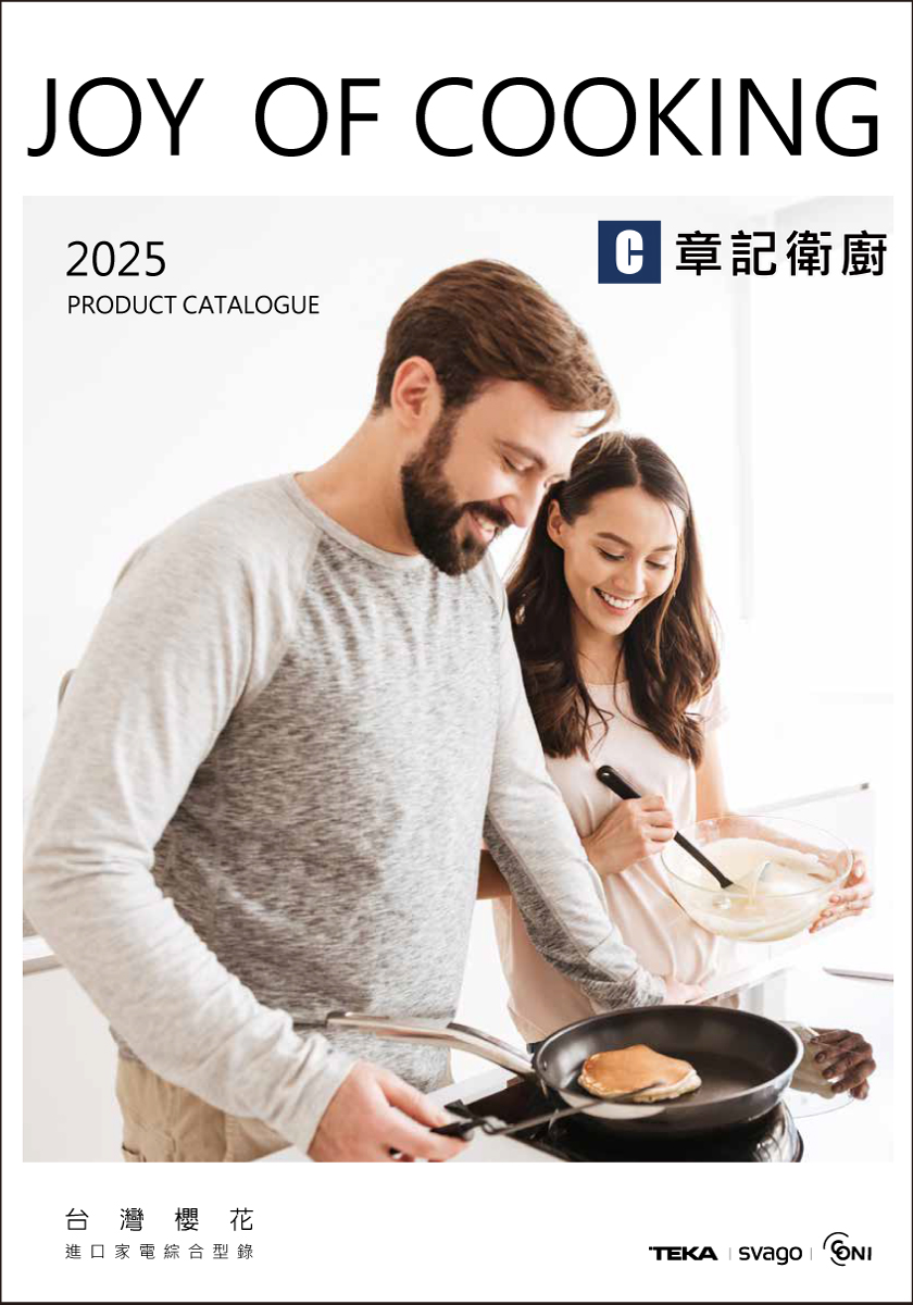 TEKA.svago-2025綜合型錄 