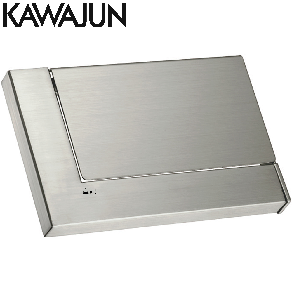 KAWAJUN 衛生紙架(拉絲) SC-463-XT