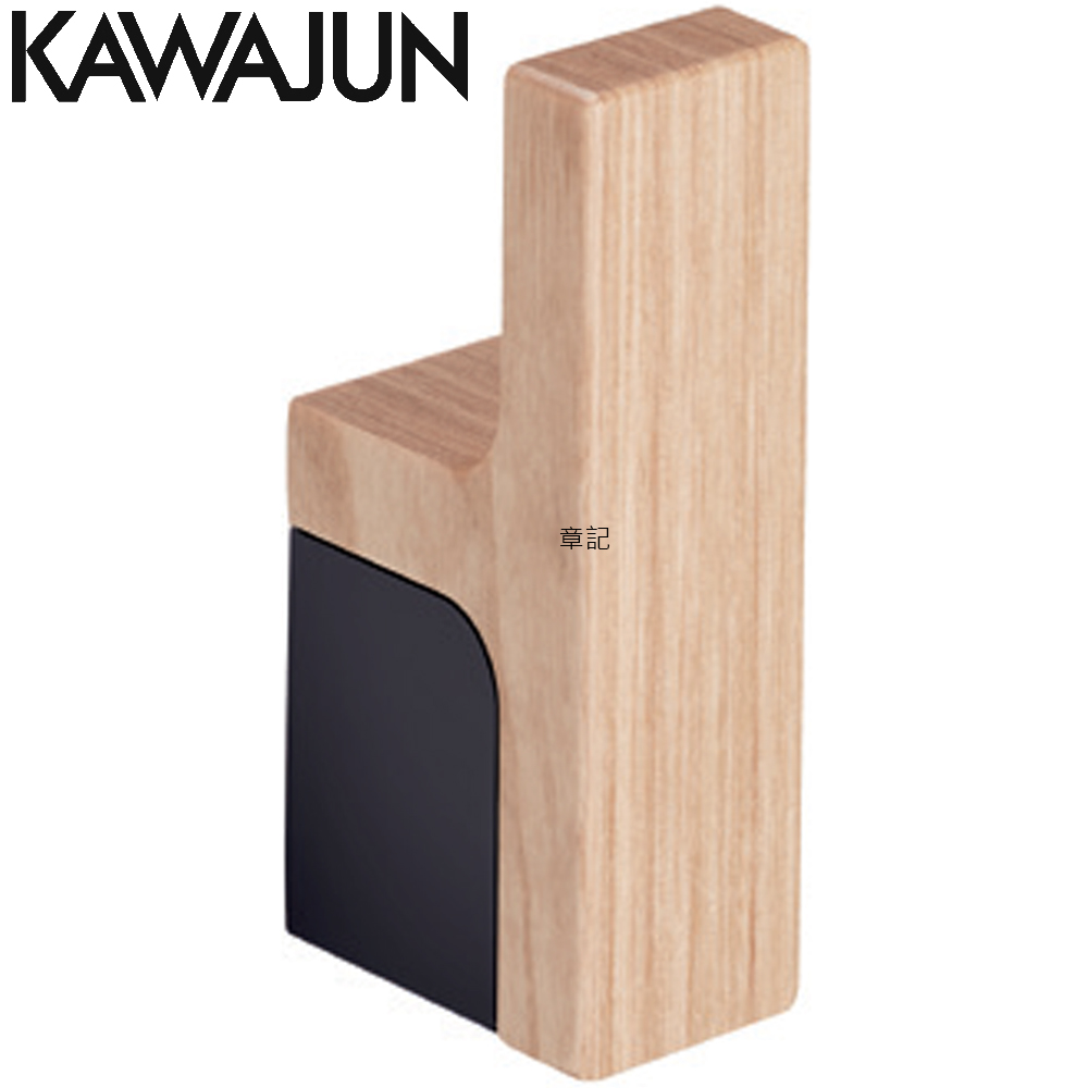 KAWAJUN 衣鉤(啞光黑+亮棕色) SE-055-4003