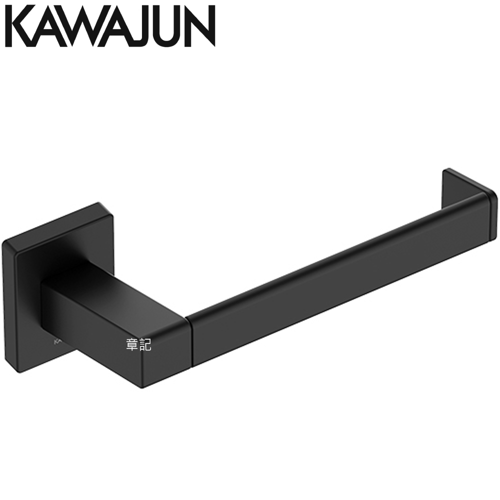 KAWAJUN 單側捲筒衛生紙架(磨砂黑) SE-103-P09