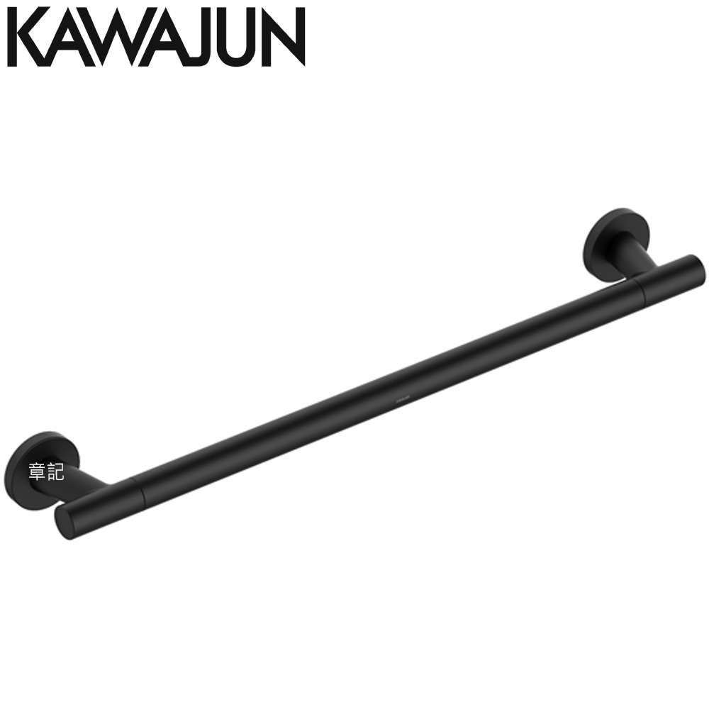 KAWAJUN 毛巾桿 (磨砂黑) SE-111-P09