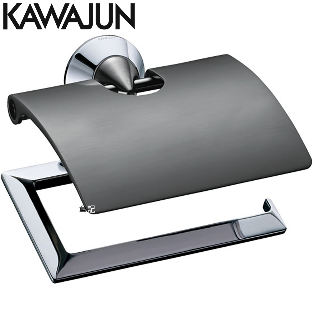 KAWAJUN 衛生紙架(亮鉻+拉絲黑) SE-303-AC