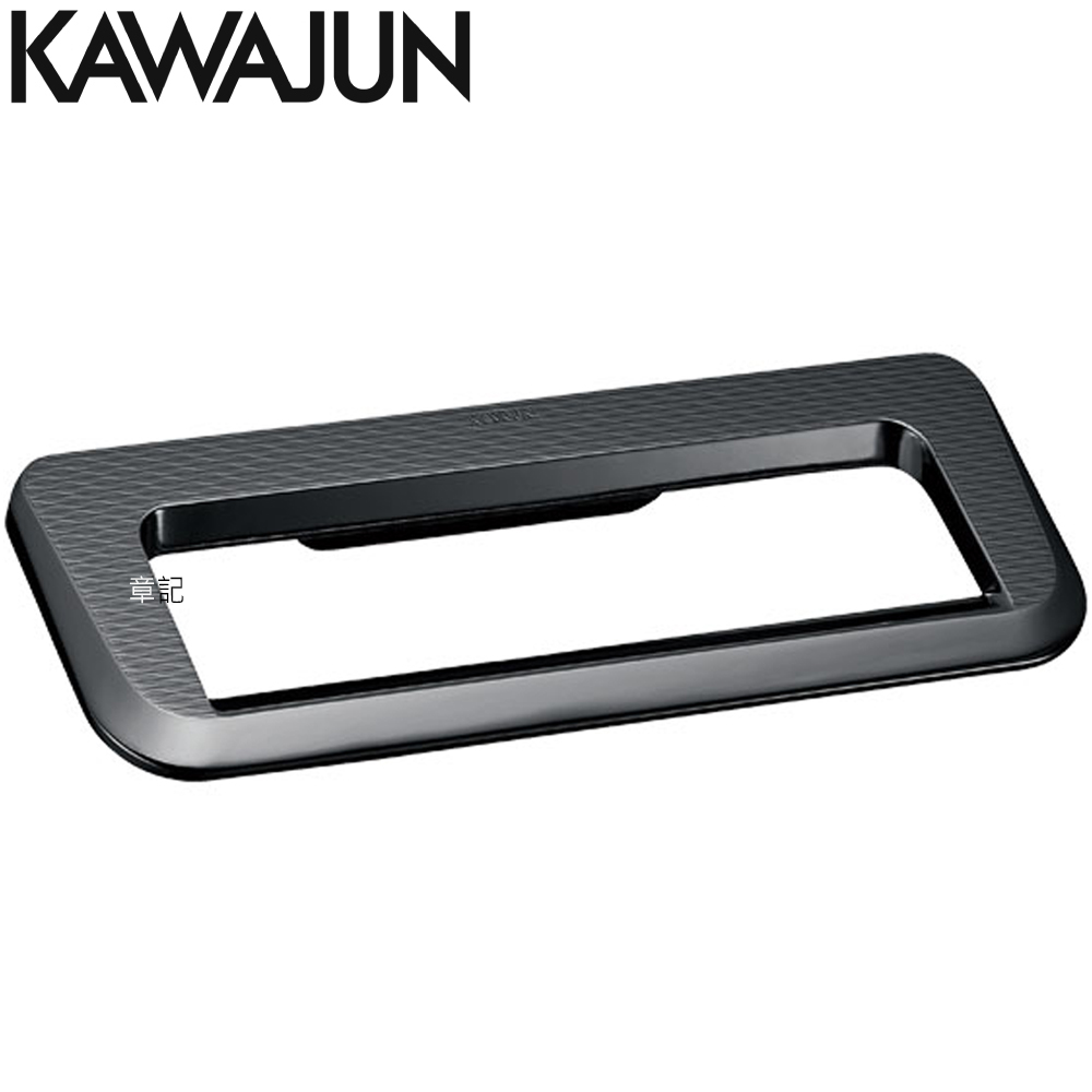 KAWAJUN 毛巾環(鏡面黑 098) SE-310-8Q098