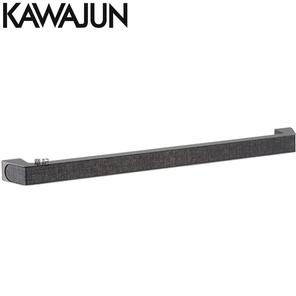 KAWAJUN 毛巾架(深灰色＋麻黑色) SE-321-100085