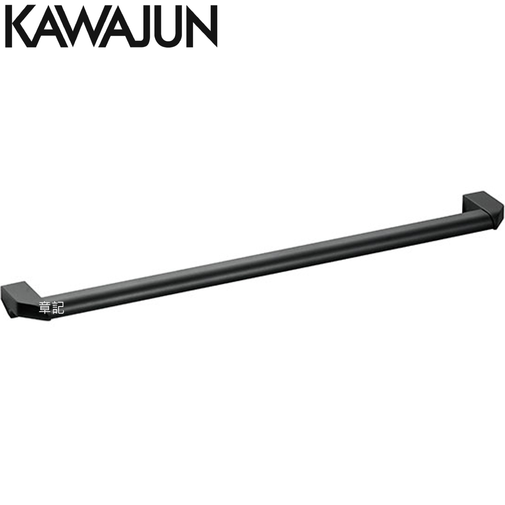 KAWAJUN 毛巾桿 (啞光黑) SE-391-003