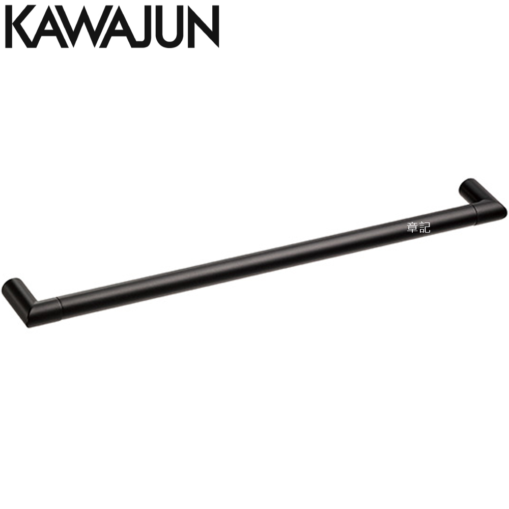 KAWAJUN 毛巾桿(啞光黑) SE-501-003L