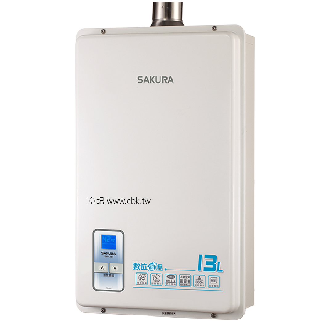 櫻花牌(SAKURA)數位恆溫強排熱水器(13L) SH-1333【送免費標準安裝】  |熱水器|瓦斯熱水器