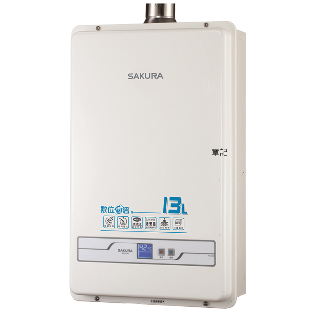 櫻花牌(SAKURA)數位恆溫強排熱水器(13L) SH1335【送免費標準安裝】  |浴室配件|馬桶刷架