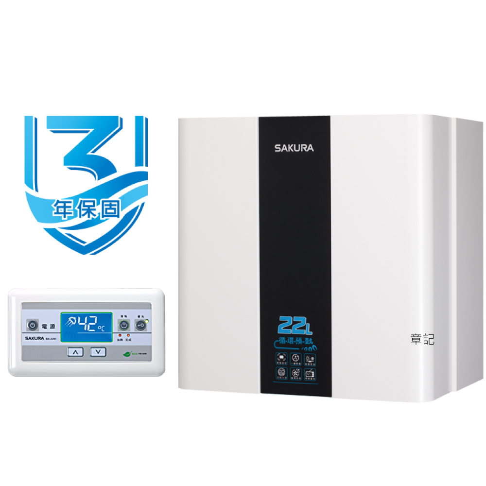 櫻花牌(SAKURA)循環預熱智能恆溫熱水器 (22L) SH2291【送免費標準安裝】 