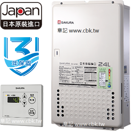 日本進口櫻花牌(SAKURA)智能恆溫熱水器(24L) SH2480 【送免費標準安裝】  |馬桶|馬桶