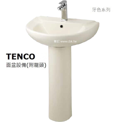 電光牌(TENCO)牙色長柱面盆附龍頭(59cm) SLF1472A-AC1  |面盆 . 浴櫃|面盆