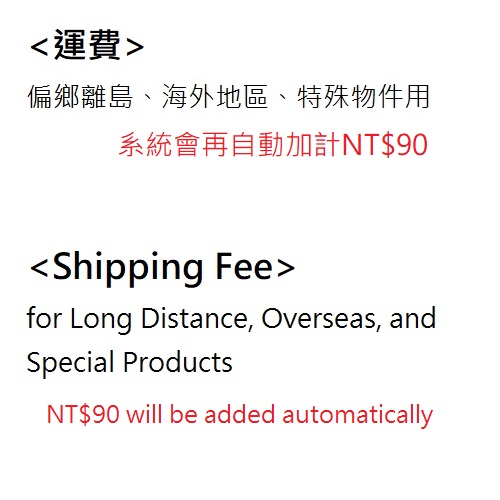 運費 / Shipping Fee  |冷氣 . 全熱交換 . 除濕 . 空氣清淨|除濕機 . 空氣清淨機