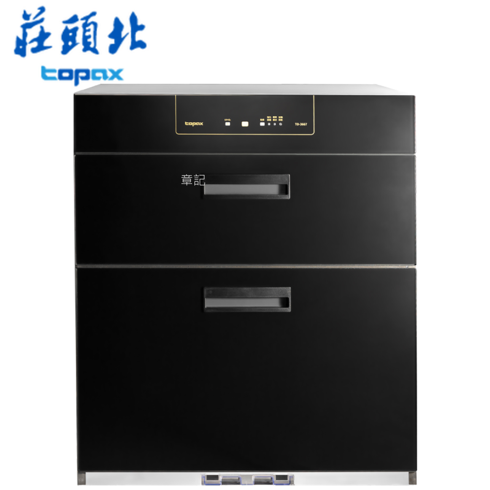 莊頭北(topax)落地式烘碗機(68cm) TD-3667_68【全省免費宅配到府】 