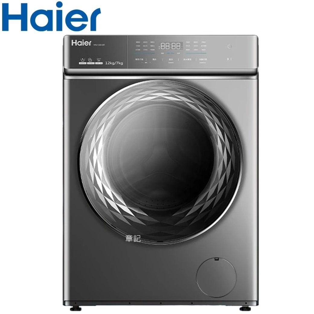 Haier海爾 12KG洗脫烘變頻滾筒洗衣機 HWA1200-GR  |洗衣機 . 乾衣機 . 電子衣櫥|洗衣機