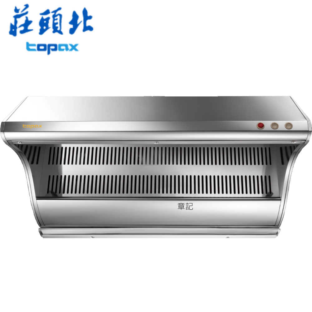 莊頭北(topax)近吸式排油煙機(90cm) TR-5366_90【送免費標準安裝】 