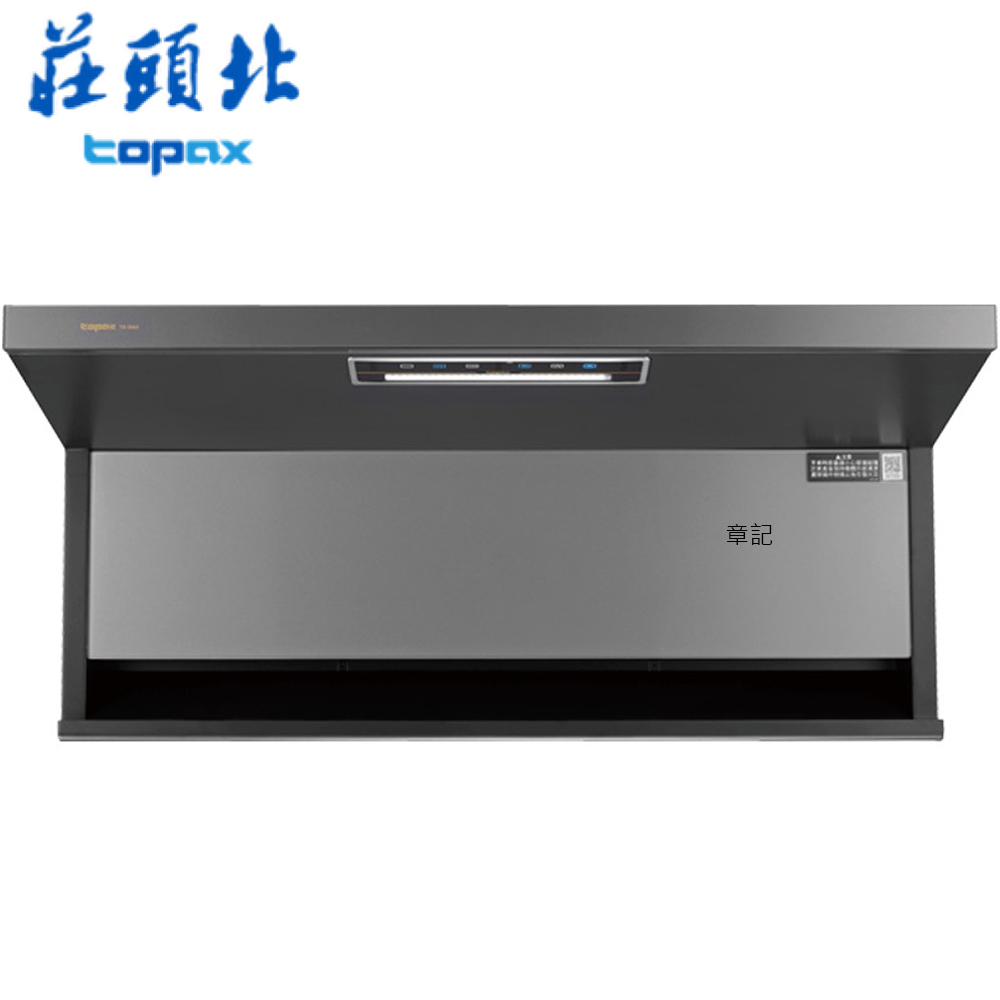 莊頭北(topax)隱藏式排油煙機(80cm) TR-5962_80【送免費標準安裝】 