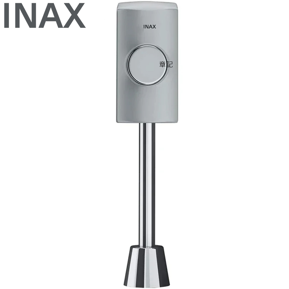 INAX 小便斗沖水閥 UF-3VS