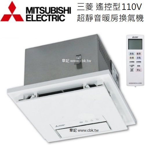 三菱(MITSUBISHI)超靜音暖房換氣機(110V/遙控) V-151BZ-TWN  |換氣設備|暖風乾燥機