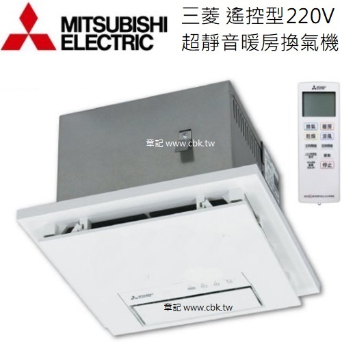 三菱(MITSUBISHI)超靜音暖房換氣機(220V/遙控) V-251BZ-TWN  |換氣設備|暖風乾燥機