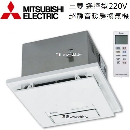 三菱(MITSUBISHI)超靜音暖房換氣機(220V/遙控) V-251BZ-TWN  |SPA淋浴設備|浴缸龍頭