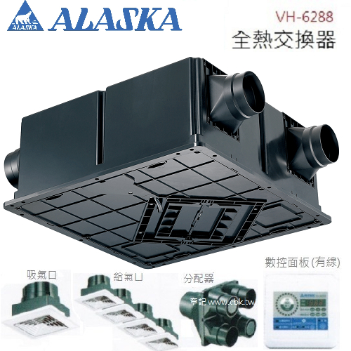 阿拉斯加(ALASKA)全熱交換機 VH-6288  |換氣設備|全熱交換機