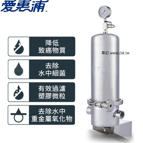 愛惠浦VITA全戶淨水設備 【送免費標準安裝】  |排油煙機|歐化排油煙機