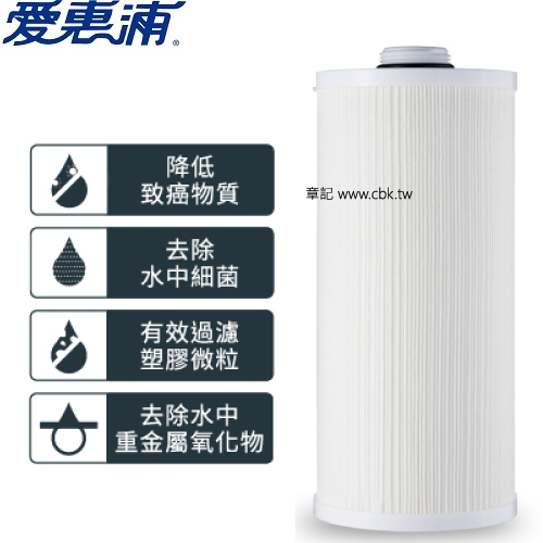 愛惠浦VITA全戶濾心 【送免費標準安裝】  |熱水器|瓦斯熱水器