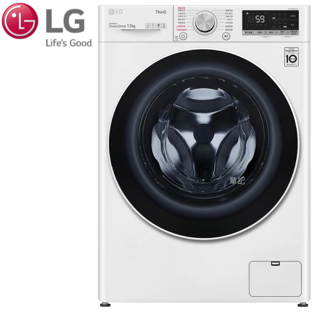 LG 蒸氣滾筒洗衣機 WD-S13VCW【免運費宅配到府+贈送標準安裝】 