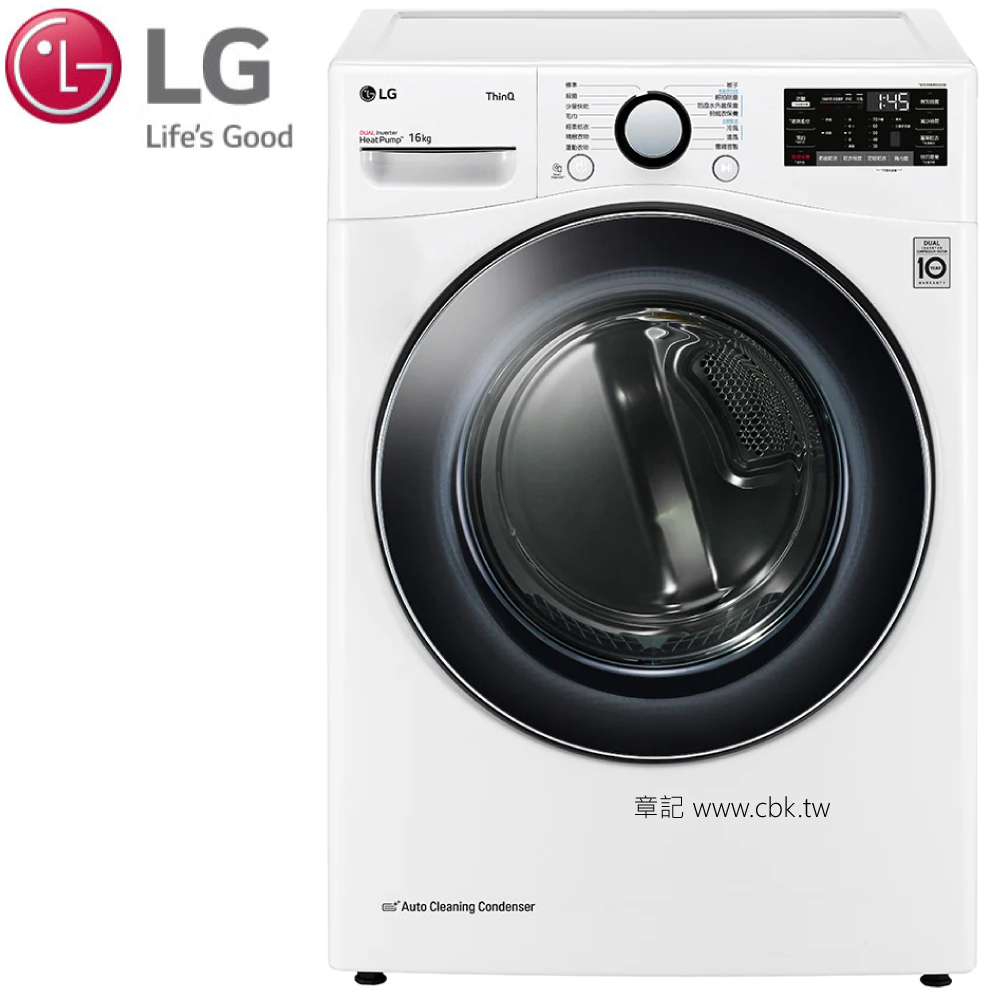 LG 乾衣機 WR-16HW【免運費宅配到府+贈送標準安裝】  |洗衣機 . 乾衣機 . 電子衣櫥|洗衣機