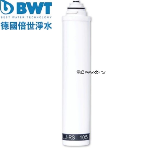 BWT德國倍世軟水樹脂濾芯 SLIM-RS-105 