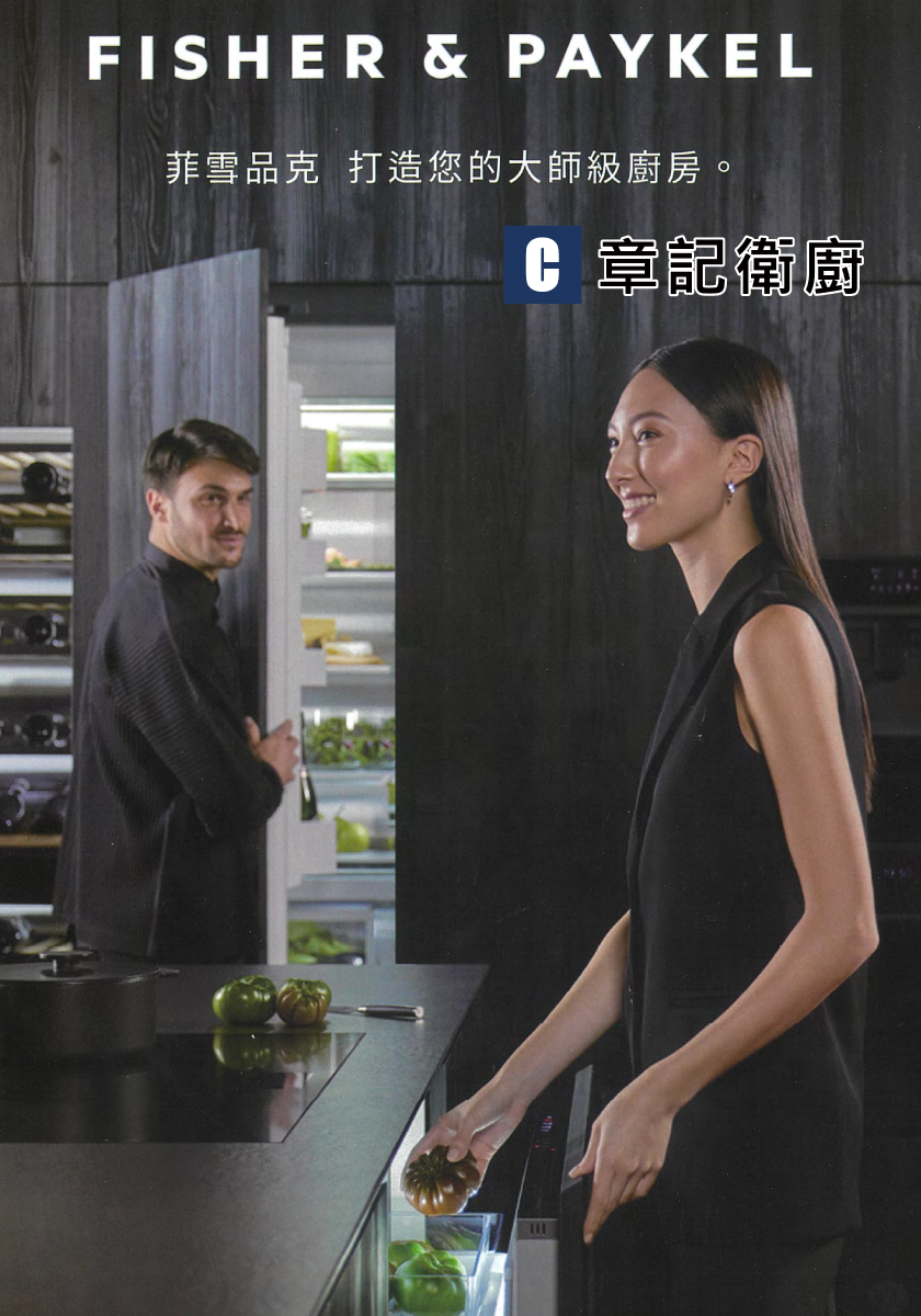 FISHER & PAYKEL 菲雪品客 - 2025型錄 