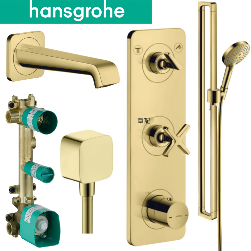hansgrohe 淋浴組合 AXOR Combo  |SPA淋浴設備|沐浴龍頭