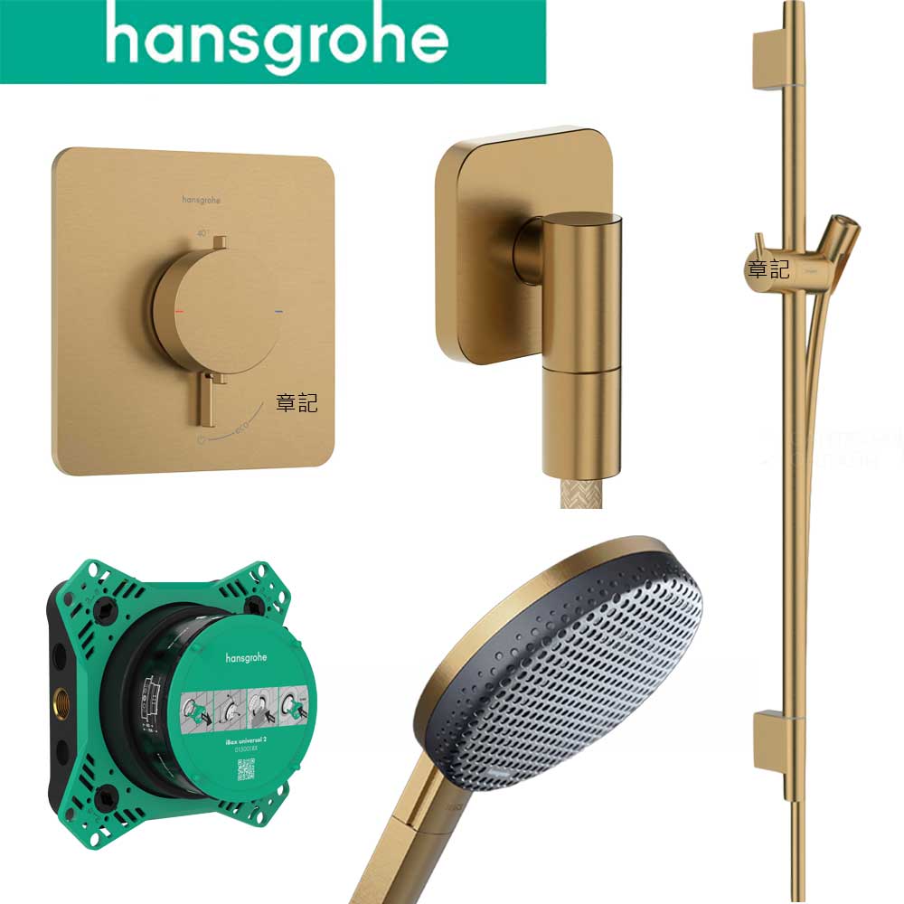 hansgrohe 淋浴組合 Combo 4