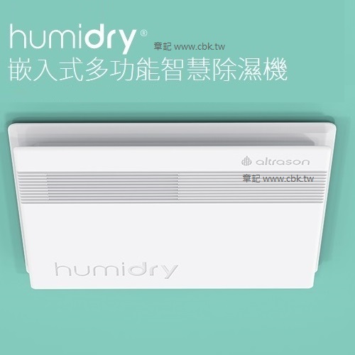 humidry 多功能浴室除溼機 BRC_BRA 
