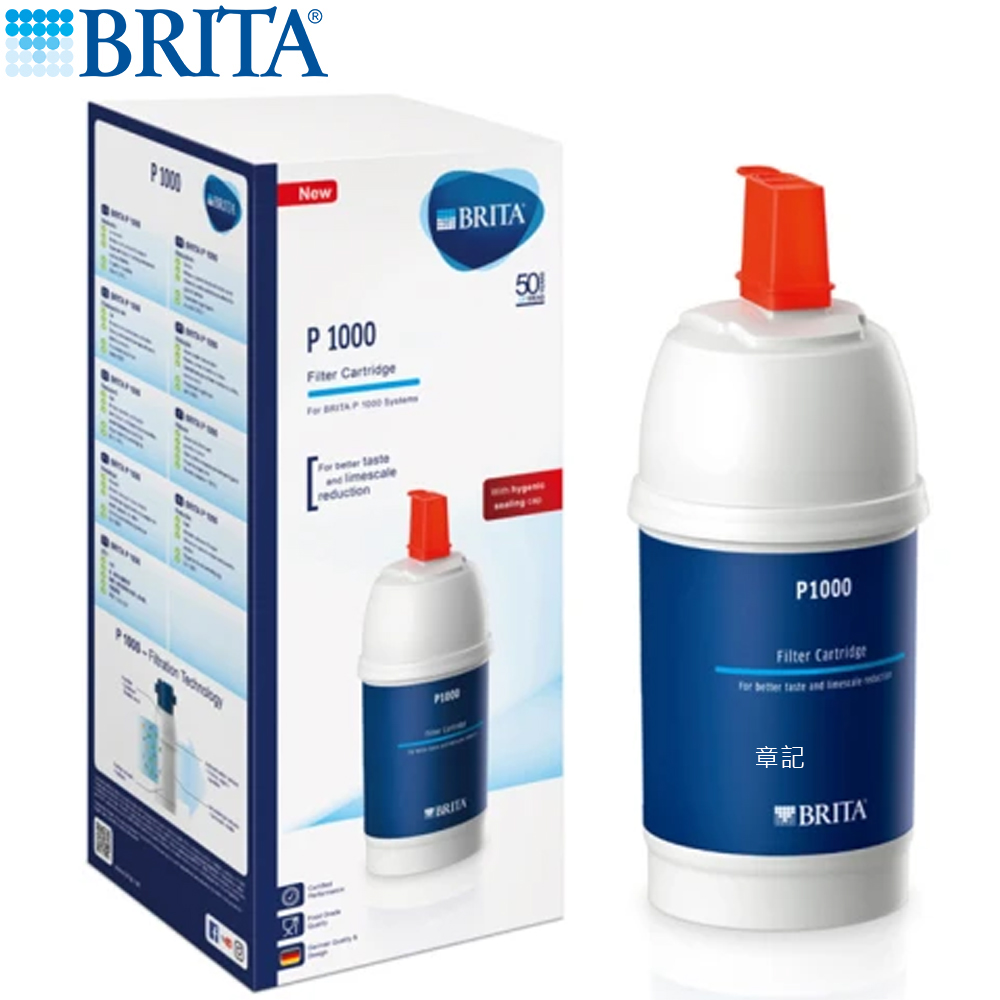 德國BRITA 硬水軟化型濾芯 mypure-P1000 
