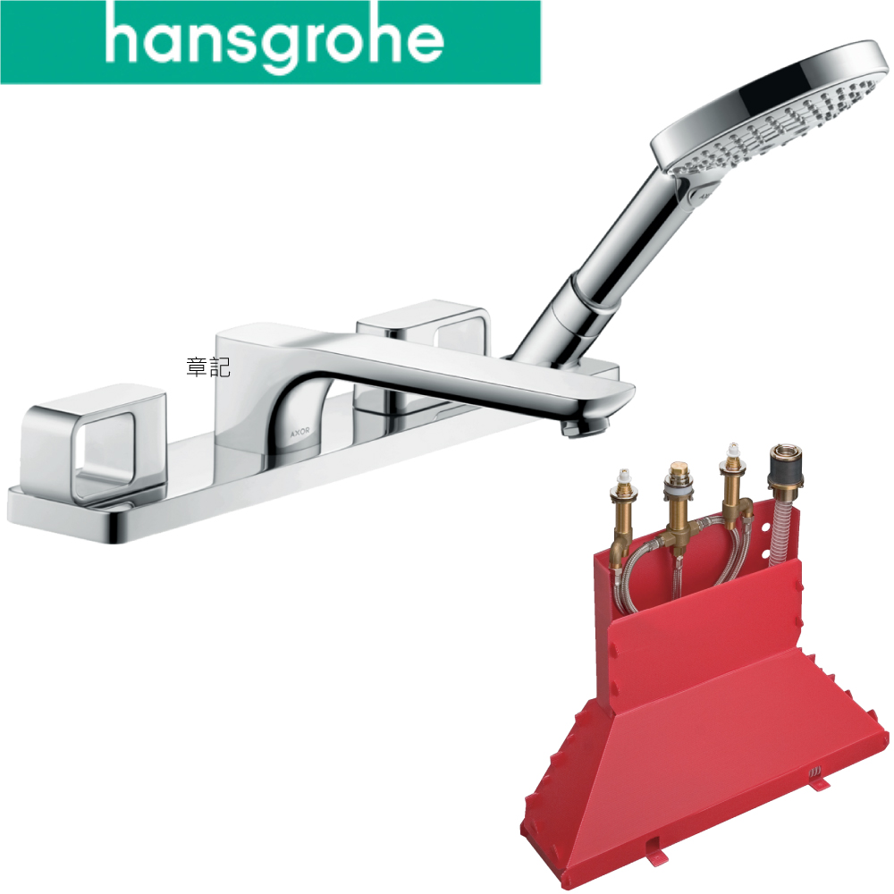 hansgrohe AXOR Urquiola 缸上型龍頭(含軸心) 11443_13444-18  |浴缸|浴缸龍頭