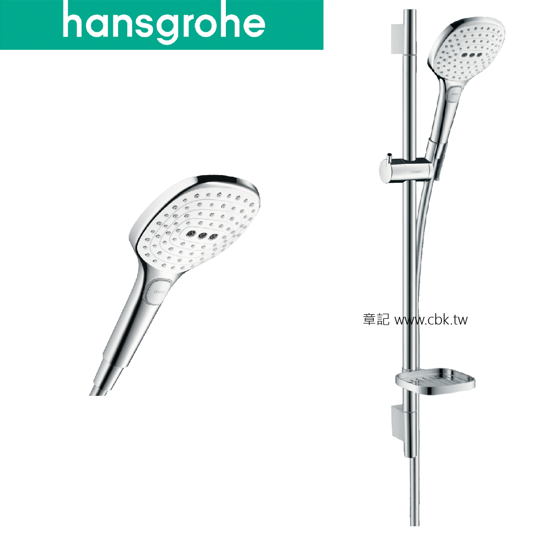 hansgrohe Raindance Select E 蓮蓬頭滑桿組 26620-40  |SPA淋浴設備|蓮蓬頭、滑桿
