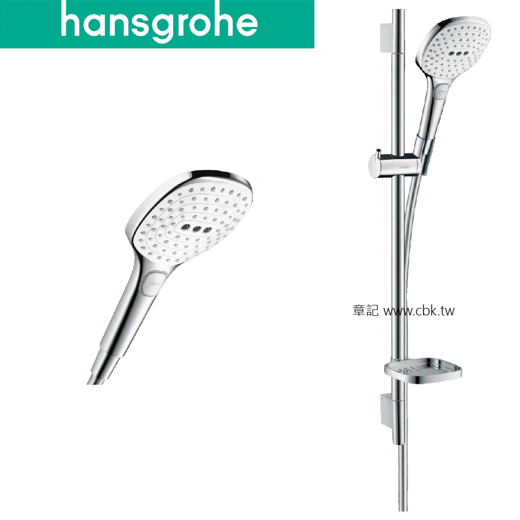 hansgrohe Raindance Select E 蓮蓬頭滑桿組 26620-40  |SPA淋浴設備|浴缸龍頭