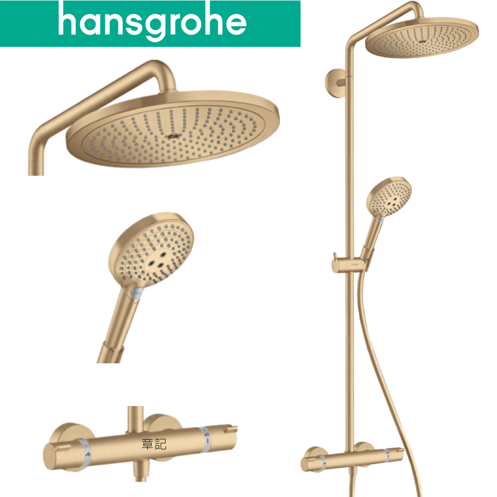hansgrohe Croma Select S 恆溫淋浴柱(霧古銅) 26890-14 
